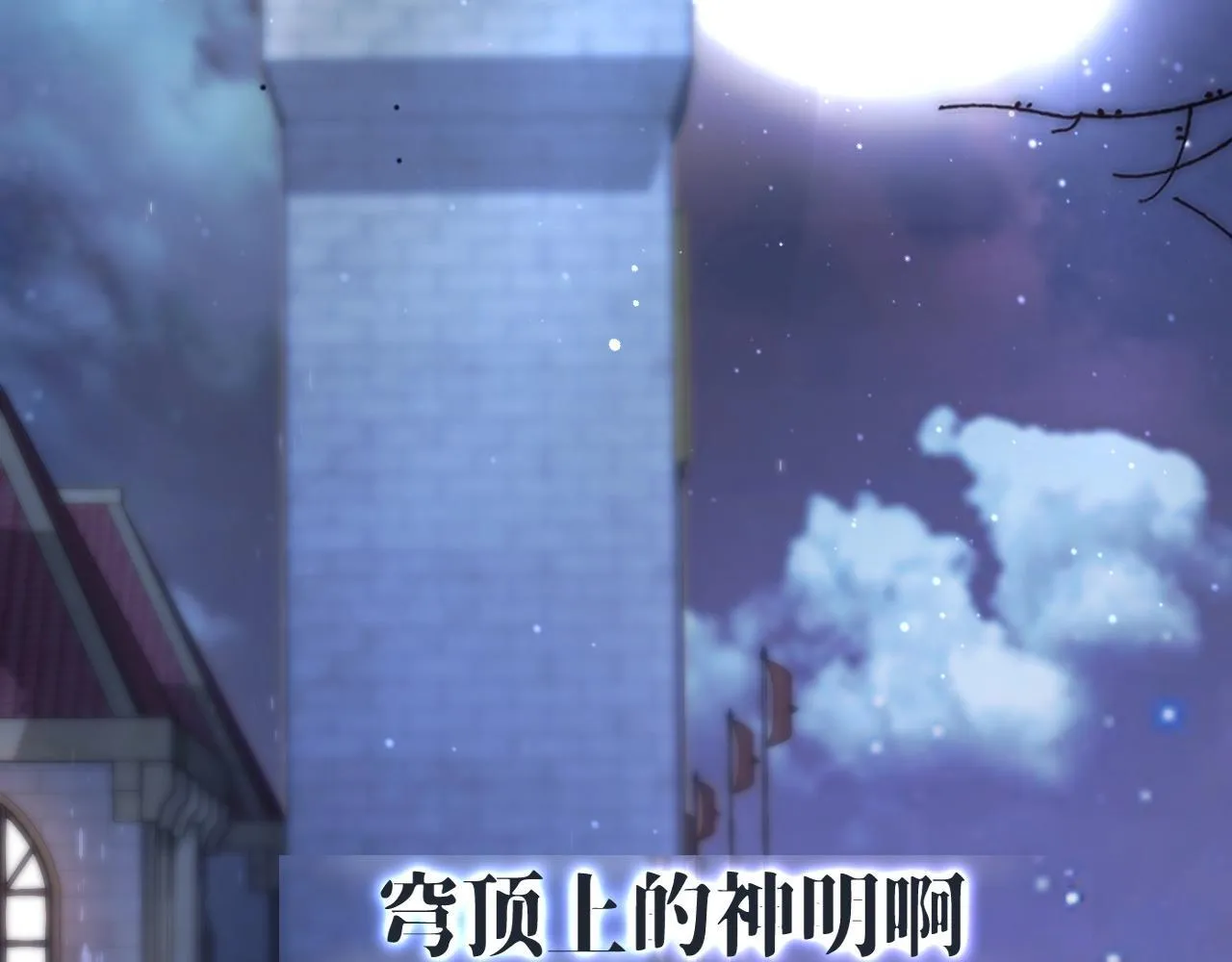 第1话 初见如梦 第118页