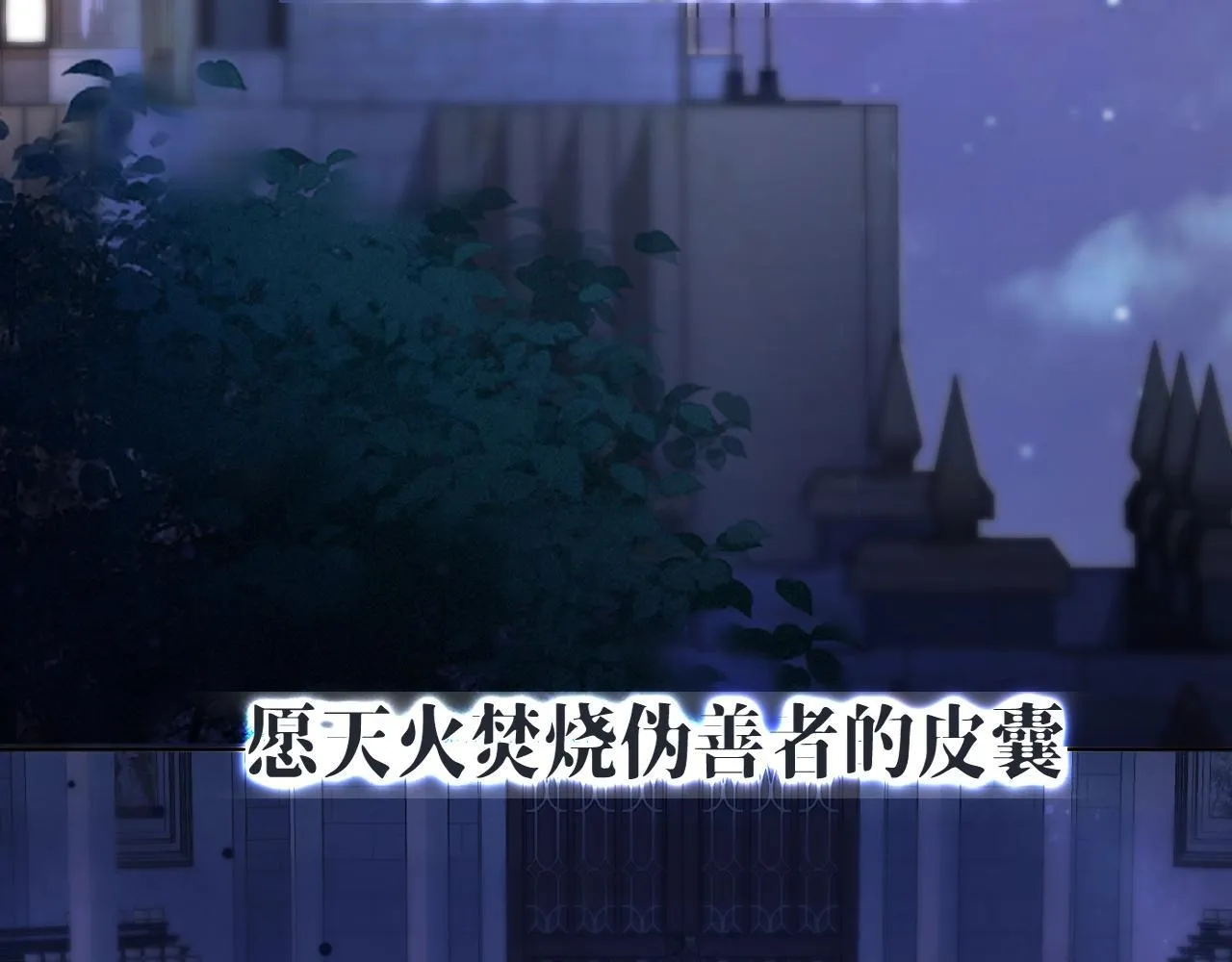 第1话 初见如梦 第119页