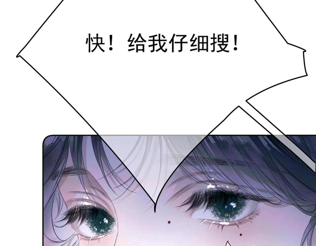 第1话 初见如梦 第128页