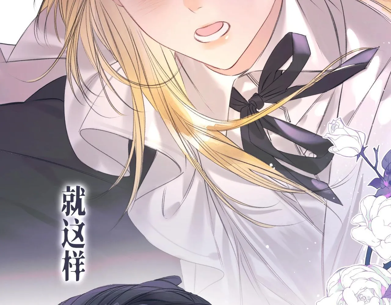 第1话 初见如梦 第137页