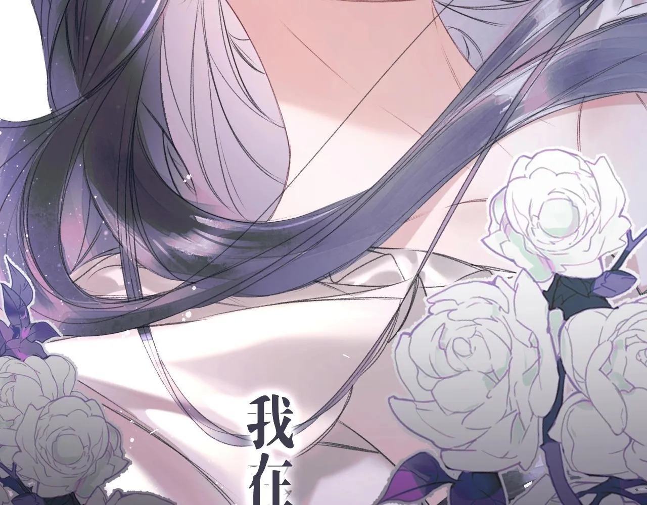 第1话 初见如梦 第139页