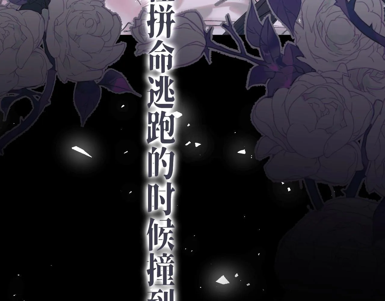 第1话 初见如梦 第140页