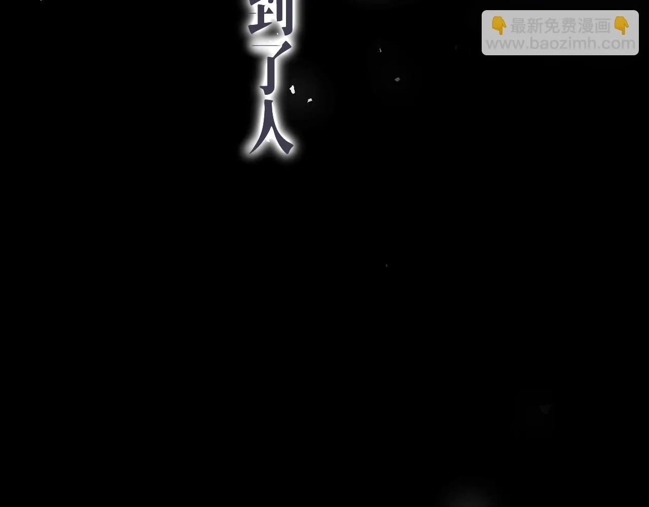 第1话 初见如梦 第141页