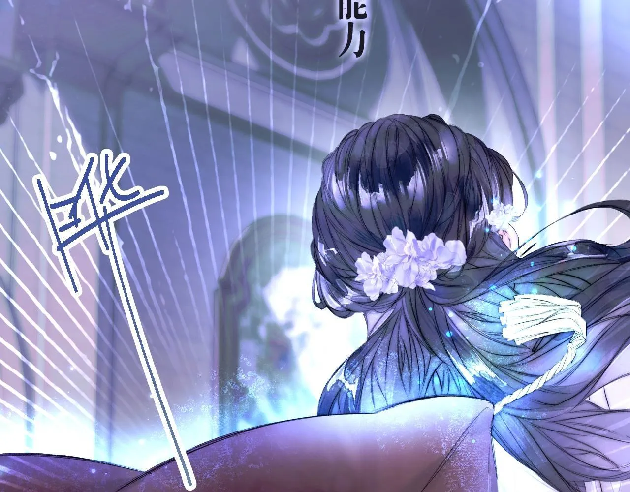 第1话 初见如梦 第145页