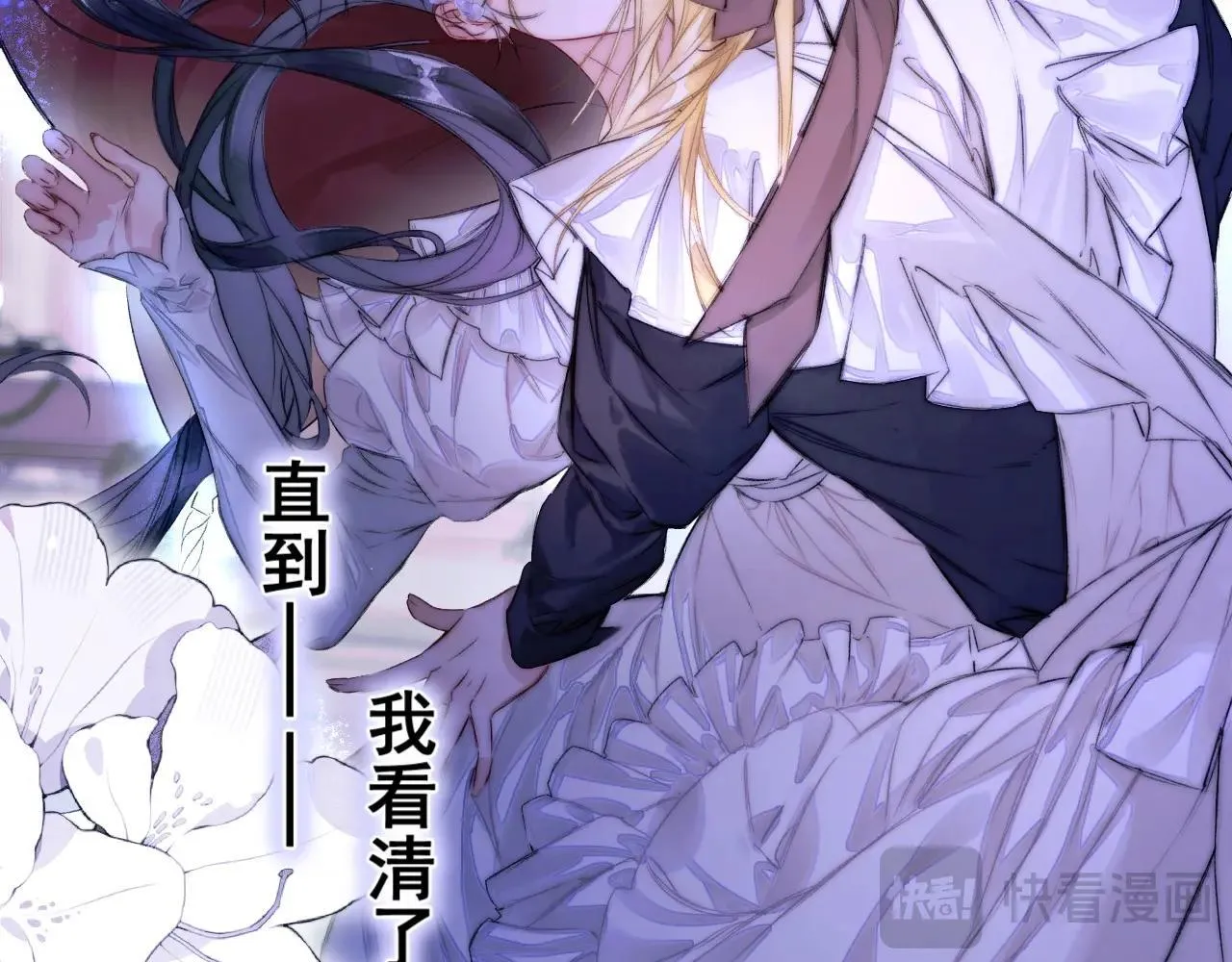 第1话 初见如梦 第149页
