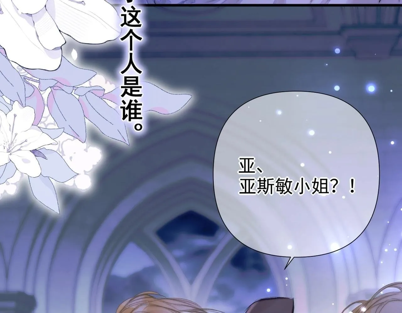 第1话 初见如梦 第150页