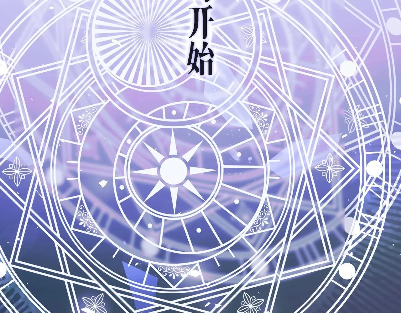 第1话 初见如梦 第158页
