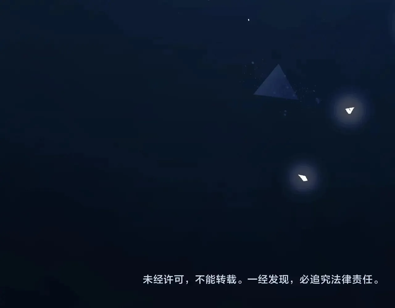第1话 初见如梦 第160页
