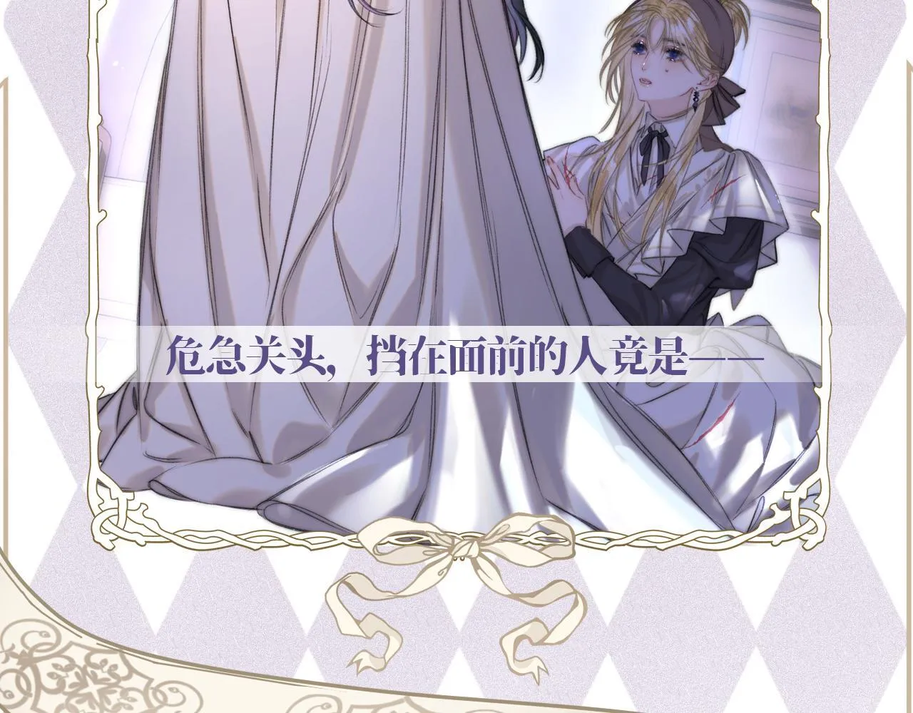 第1话 初见如梦 第163页
