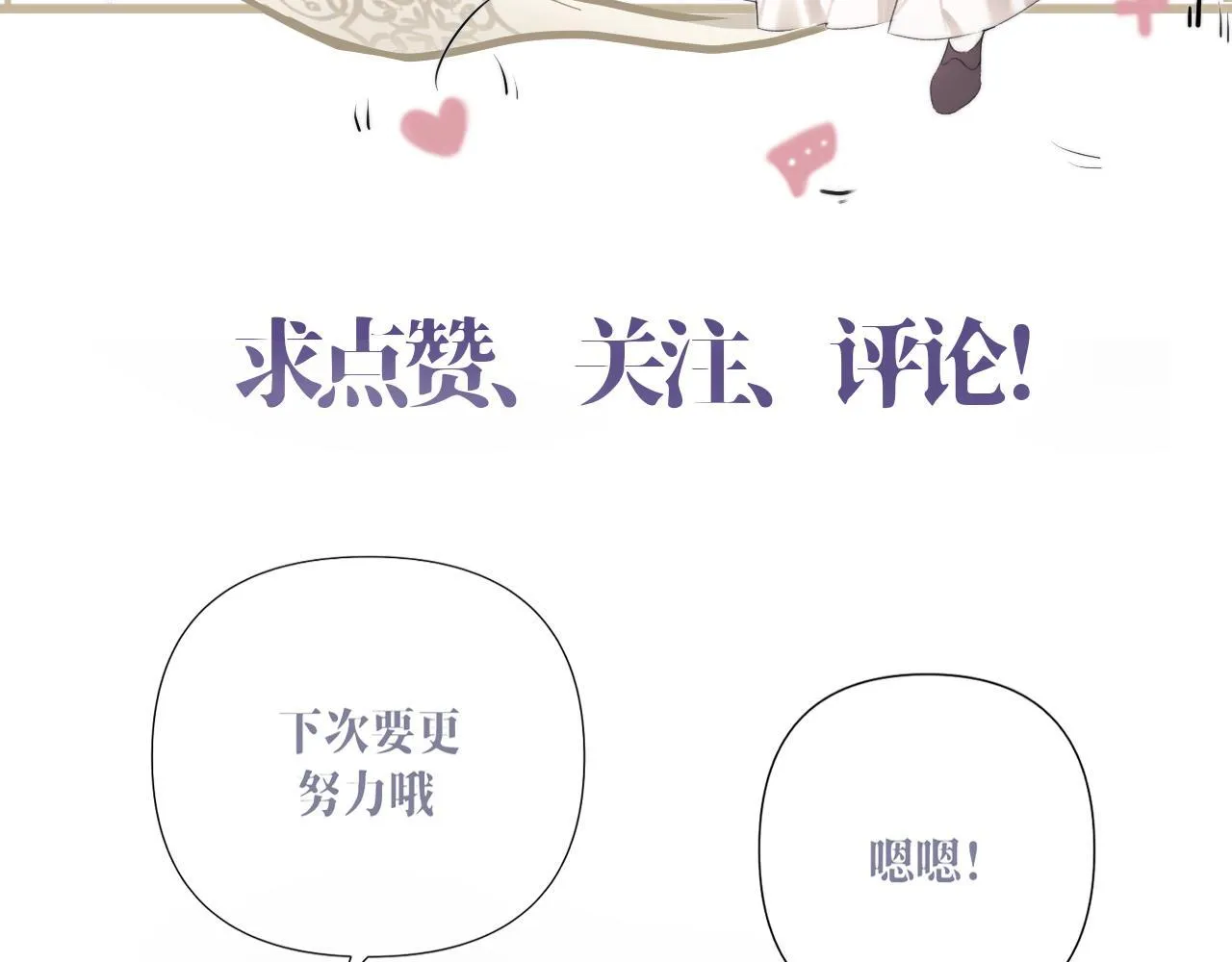 第1话 初见如梦 第165页