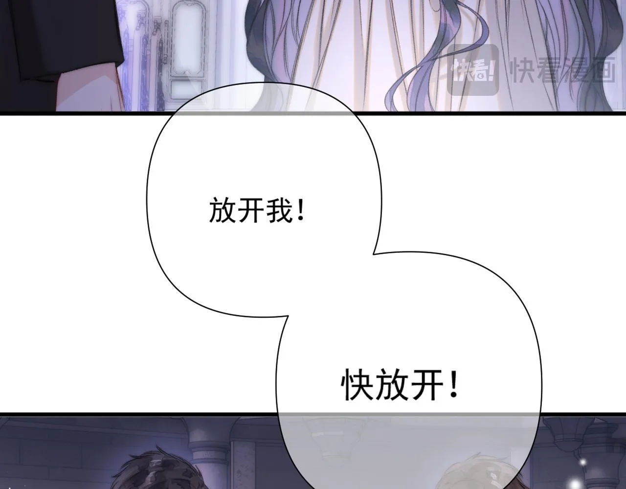 第2话 挺身相护 第9页