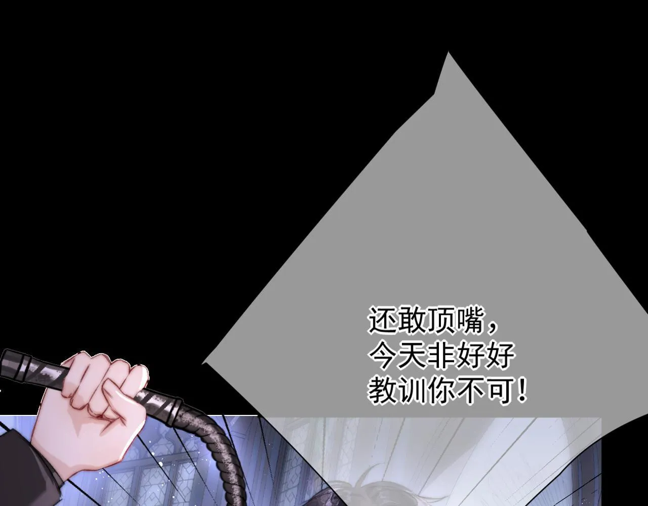 第2话 挺身相护 第20页