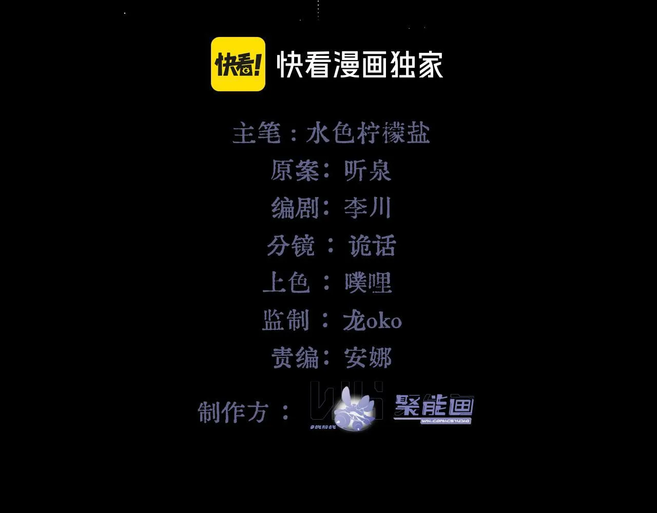 第2话 挺身相护 第38页
