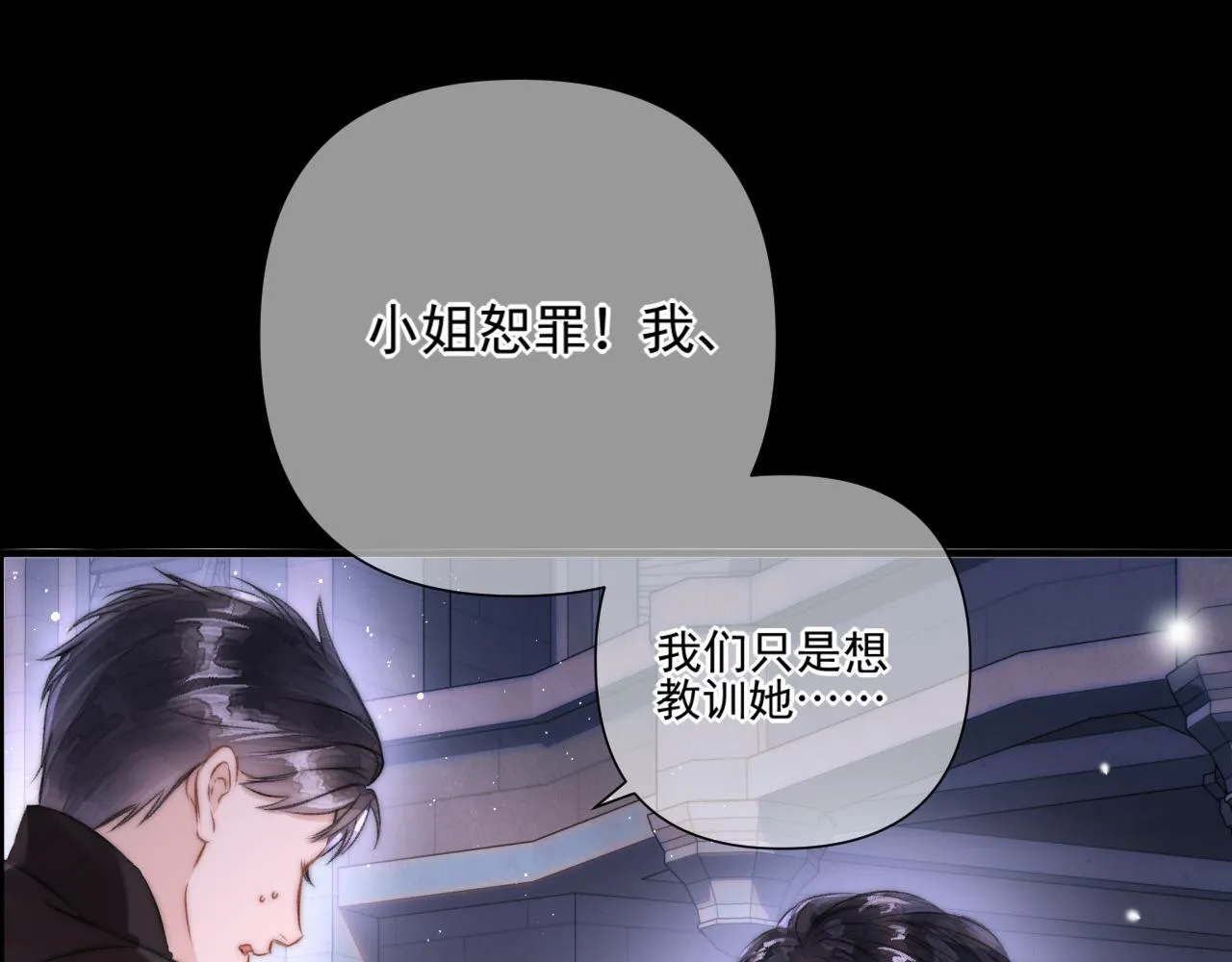第2话 挺身相护 第39页