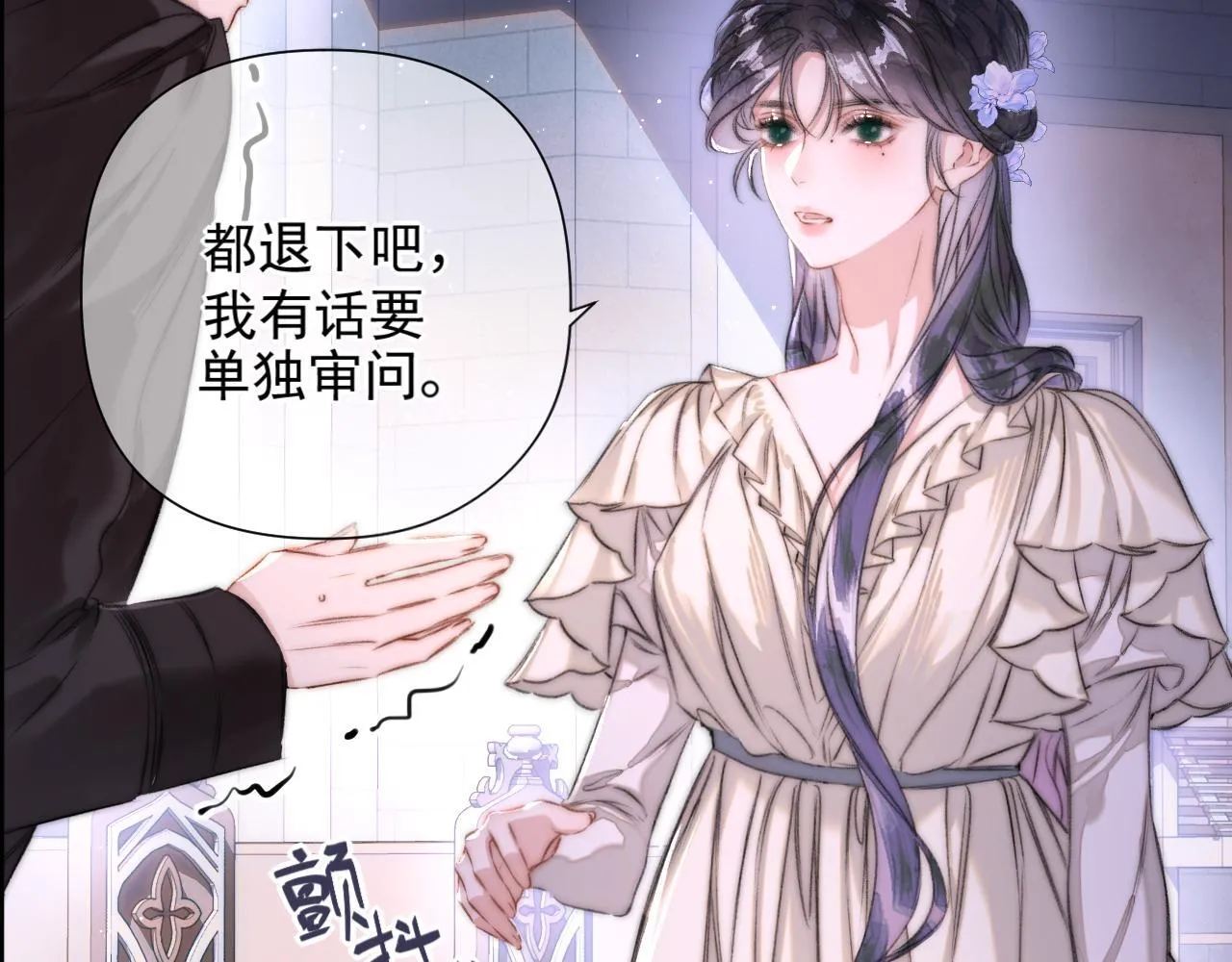 第2话 挺身相护 第40页