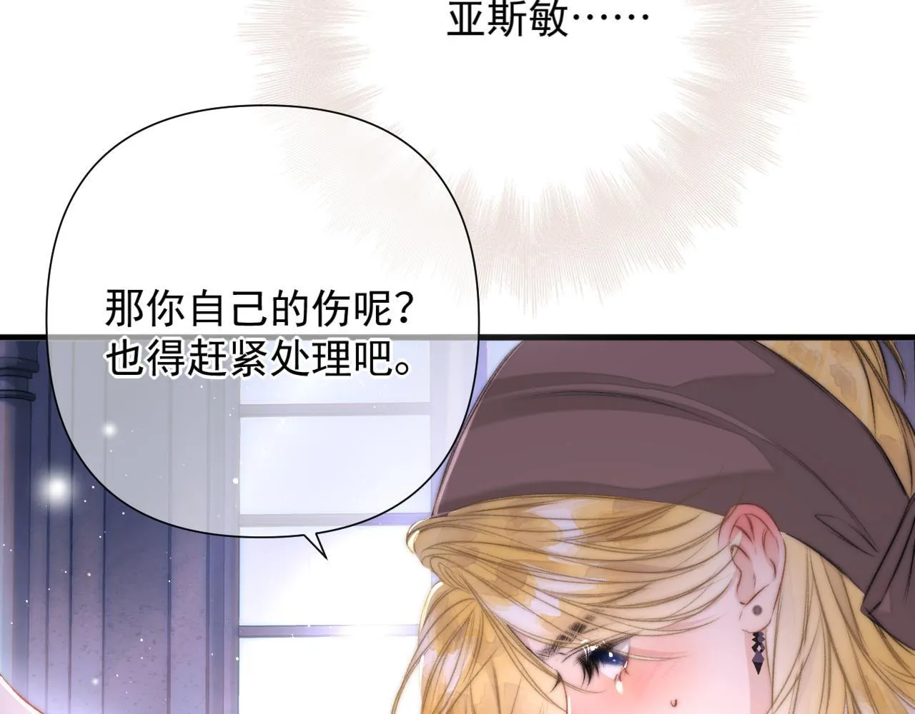 第2话 挺身相护 第49页