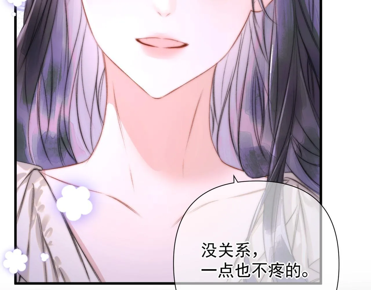第2话 挺身相护 第52页