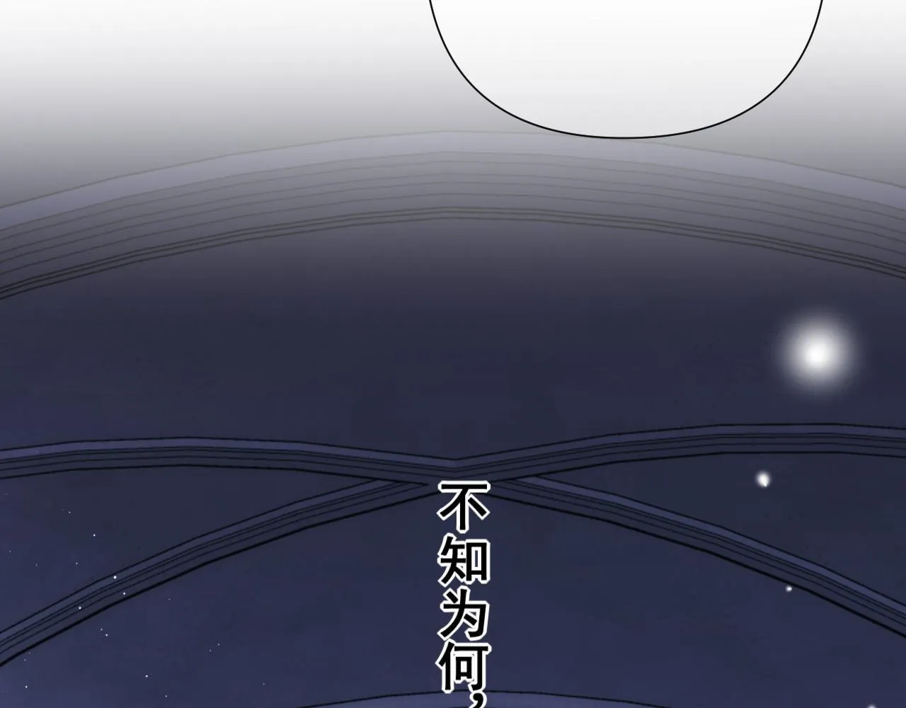 第2话 挺身相护 第53页
