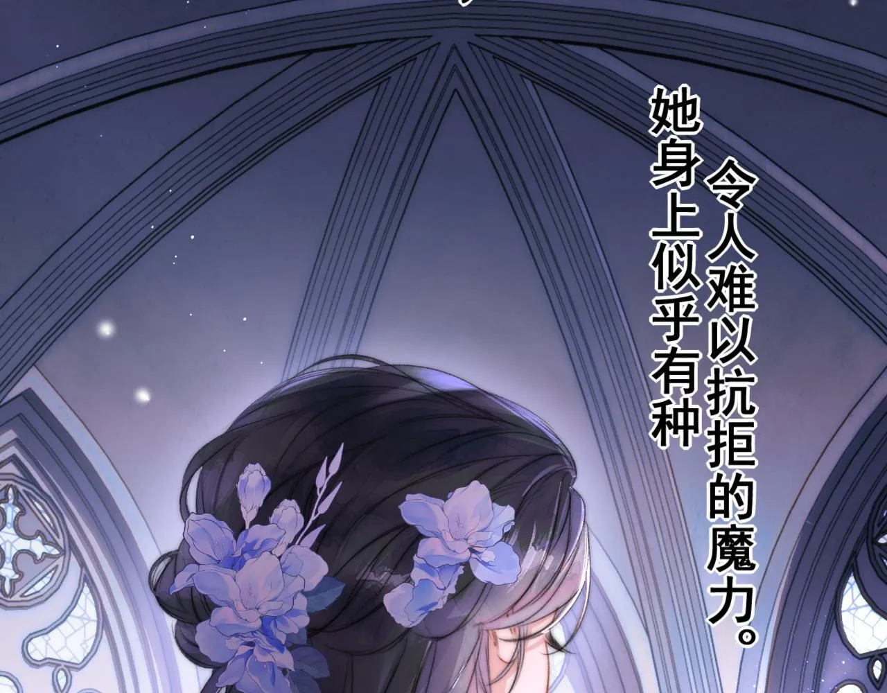 第2话 挺身相护 第54页