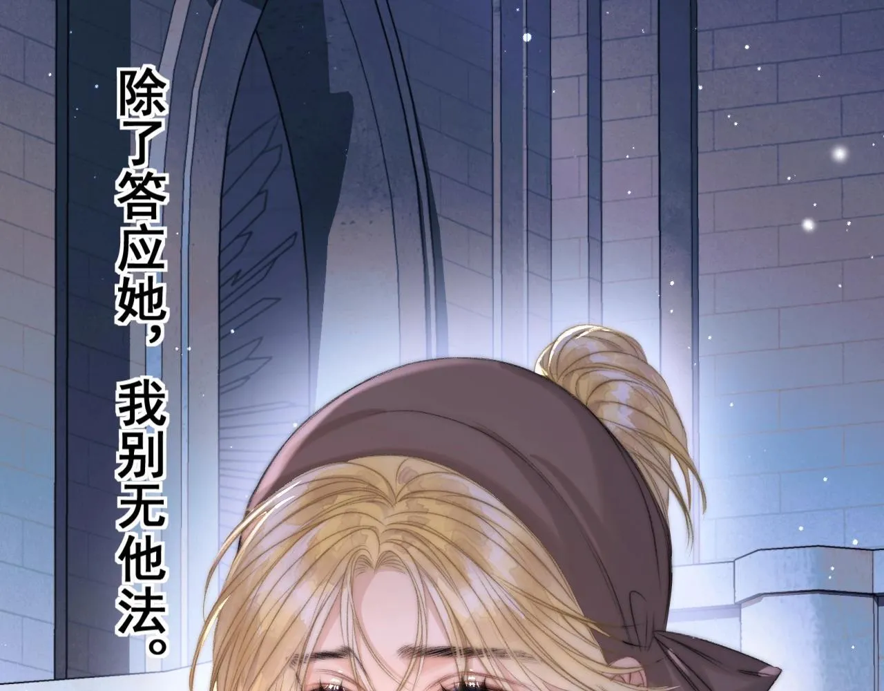 第2话 挺身相护 第58页