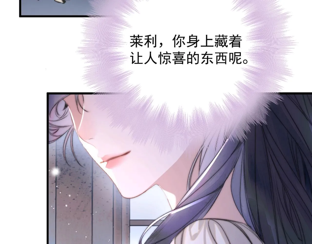 第2话 挺身相护 第63页