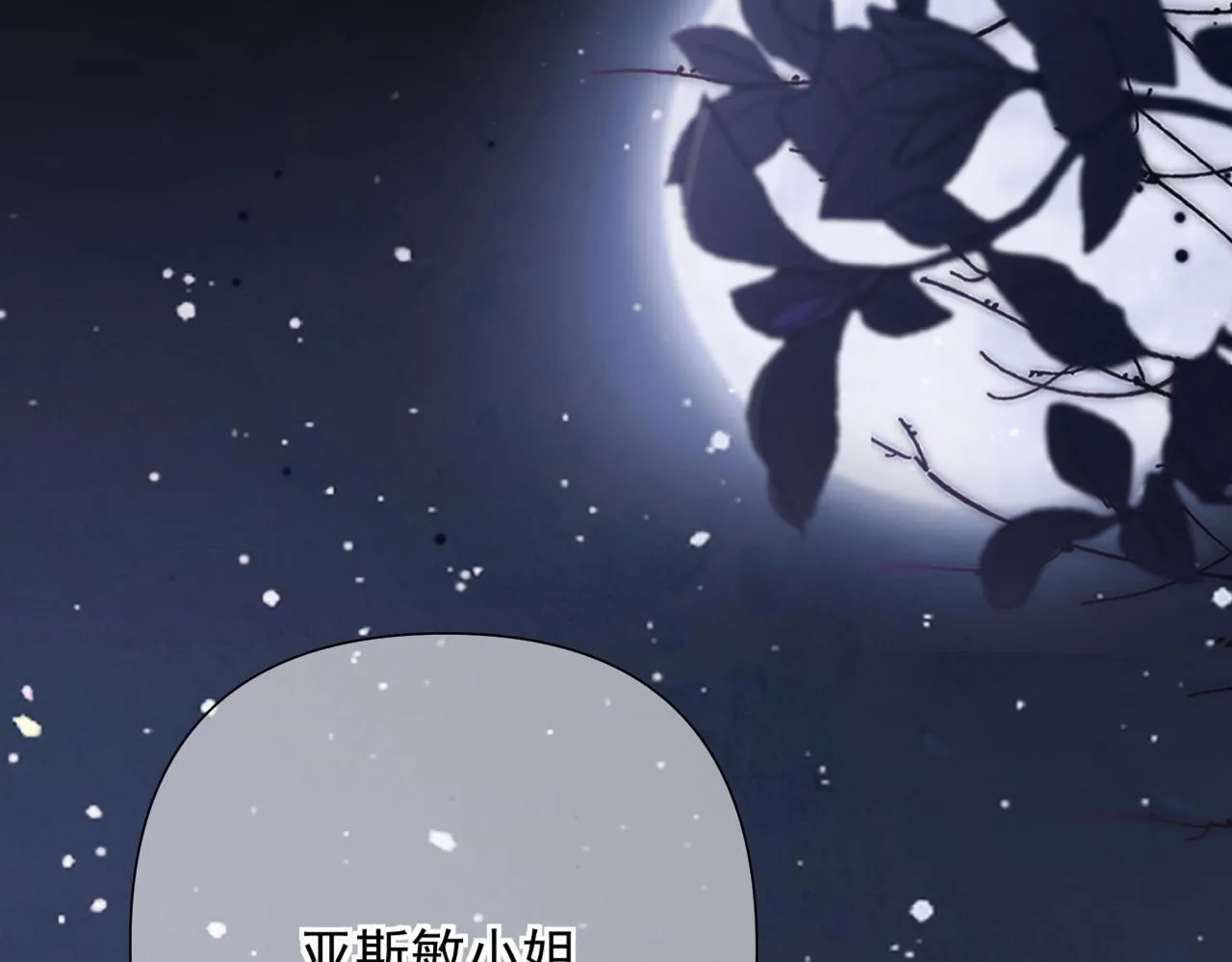 第2话 挺身相护 第66页