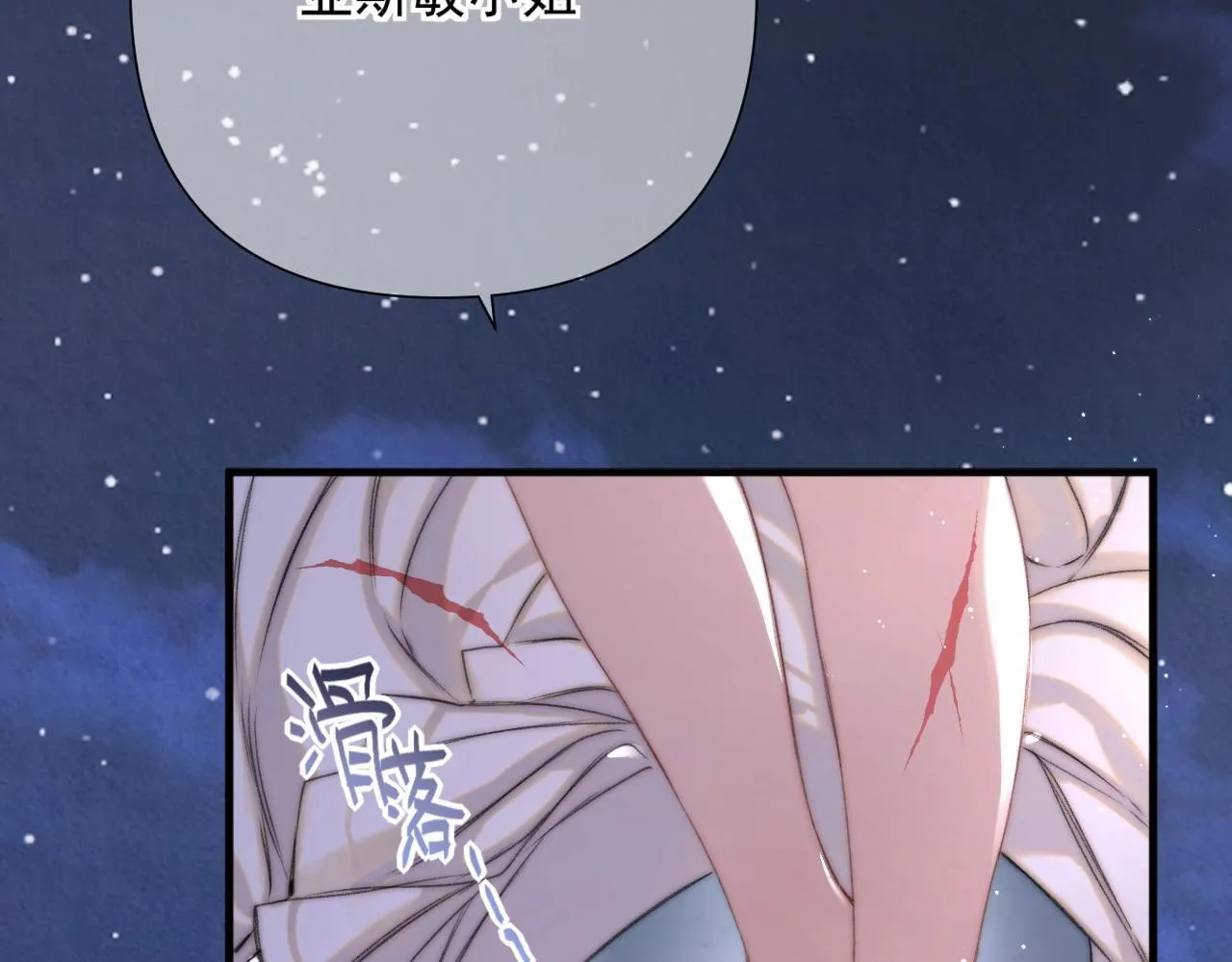 第2话 挺身相护 第67页