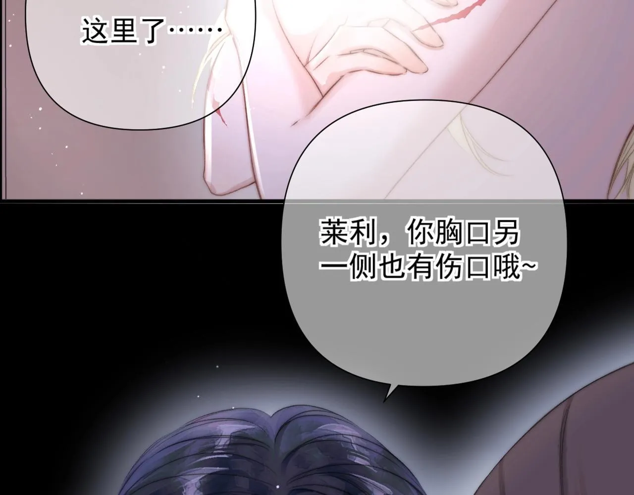 第2话 挺身相护 第73页