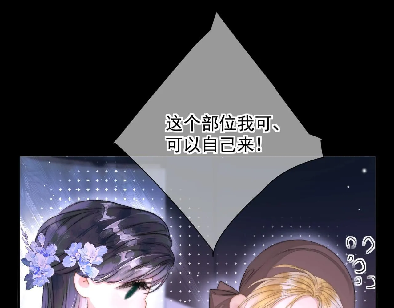 第2话 挺身相护 第77页