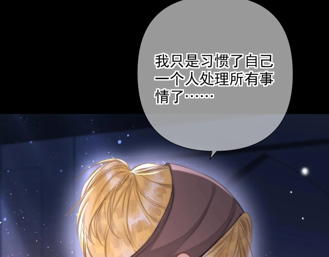 第2话 挺身相护 第83页