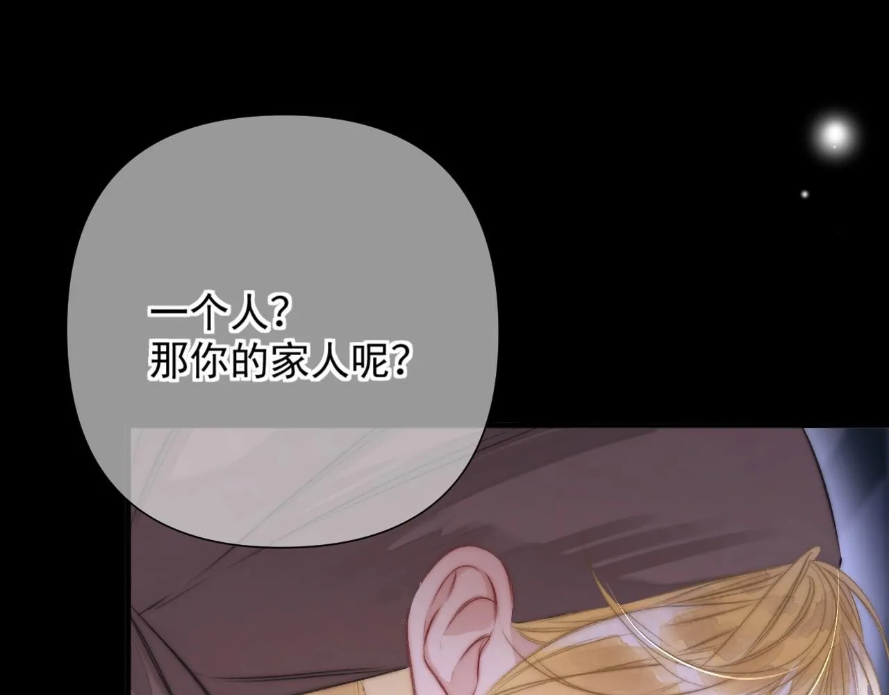 第2话 挺身相护 第86页