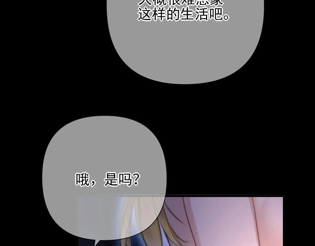 第2话 挺身相护 第99页