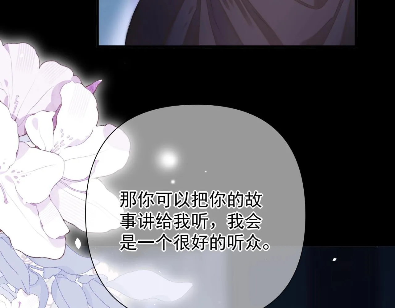 第2话 挺身相护 第101页
