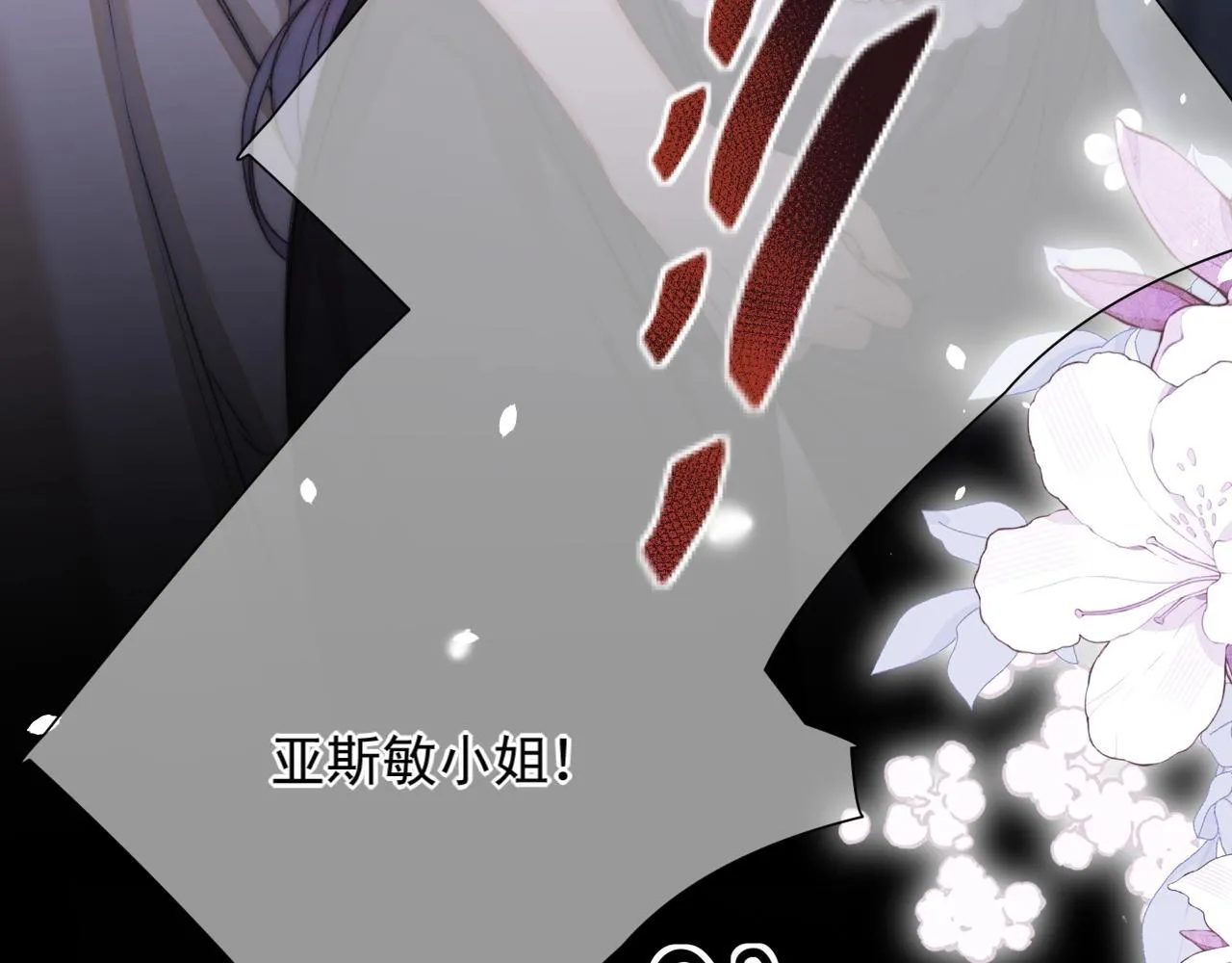 第2话 挺身相护 第104页