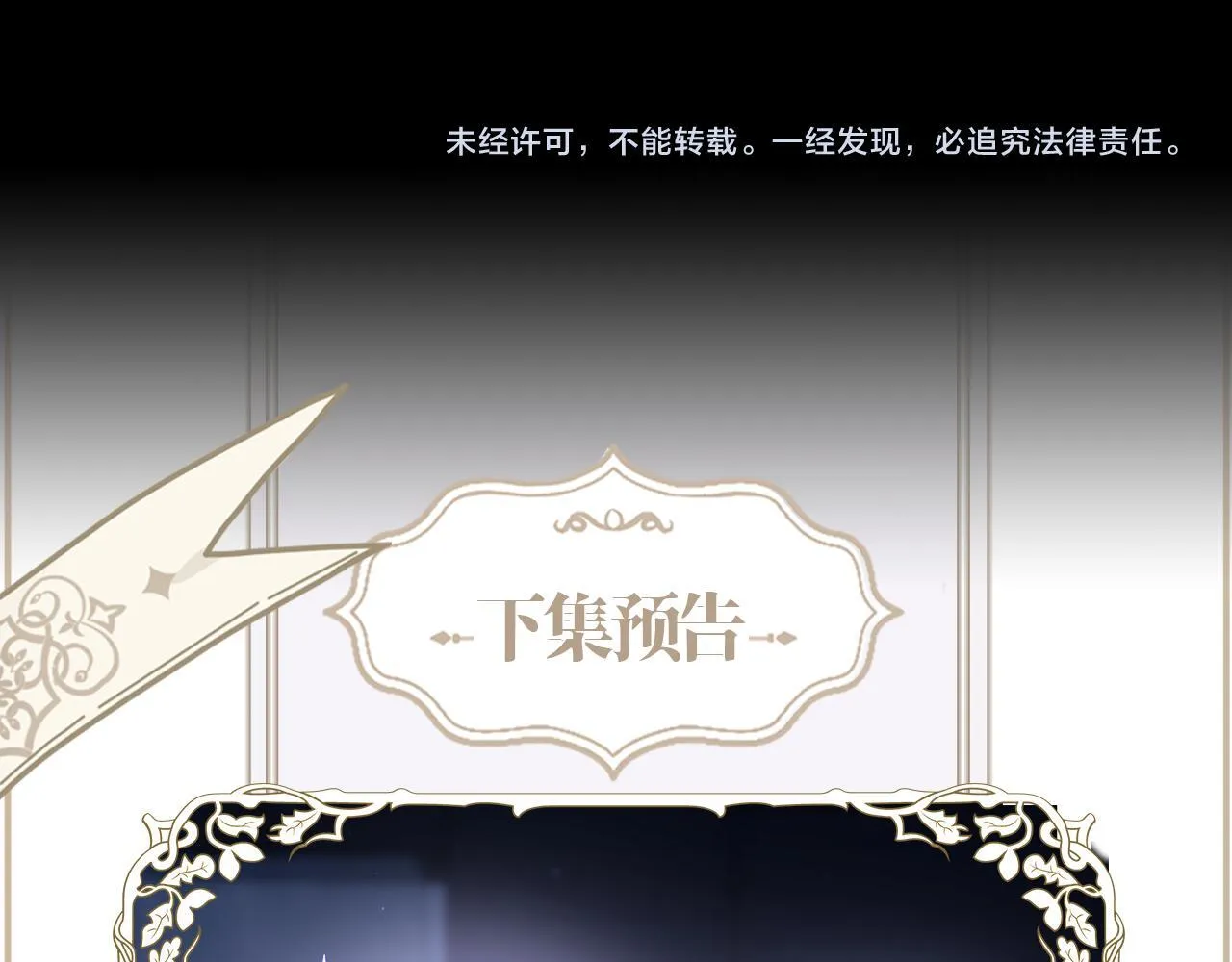 第2话 挺身相护 第106页