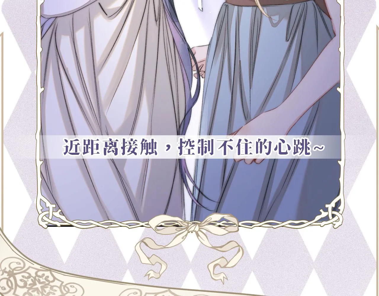 第2话 挺身相护 第108页