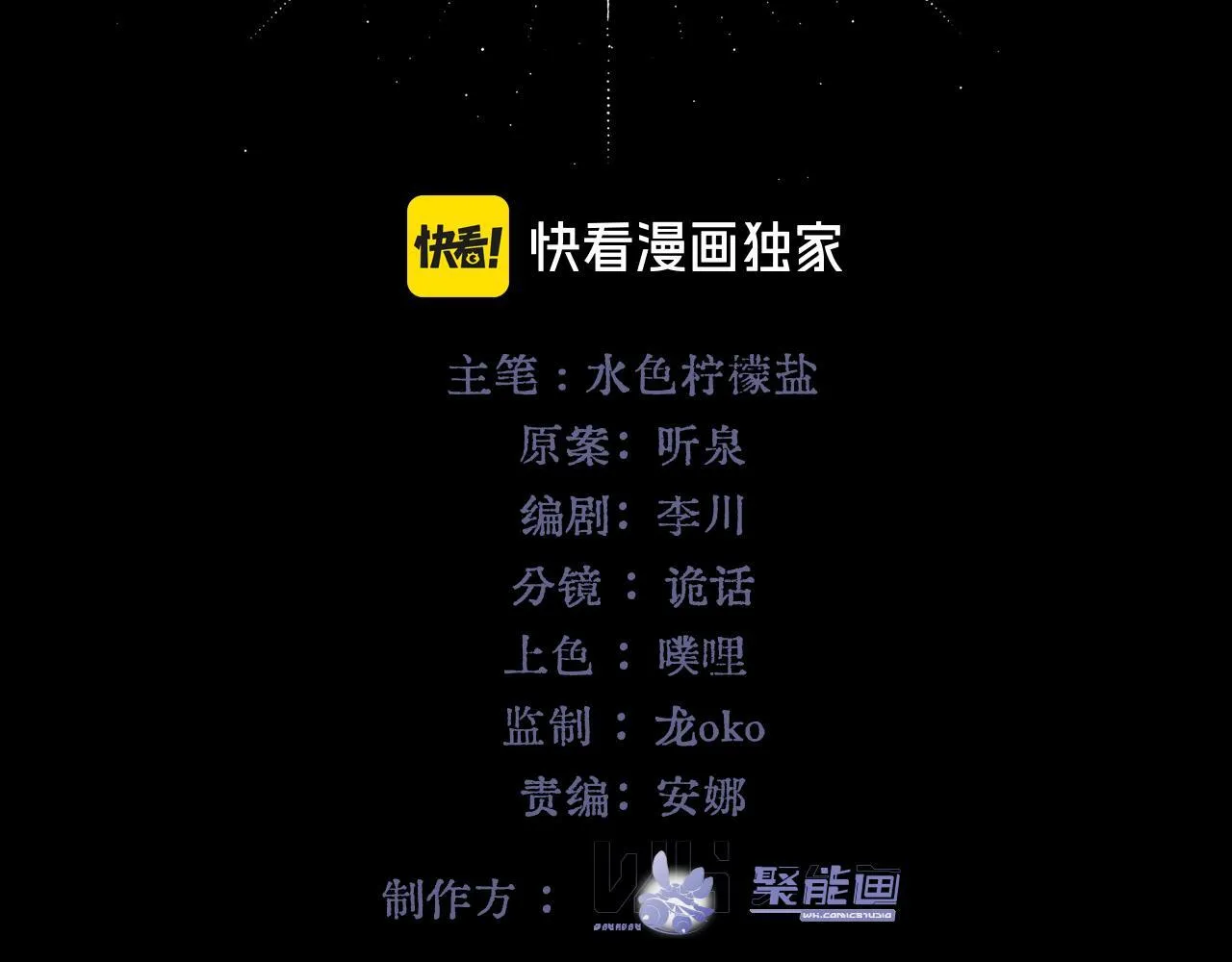 第3话 为什么救我？ 第3页