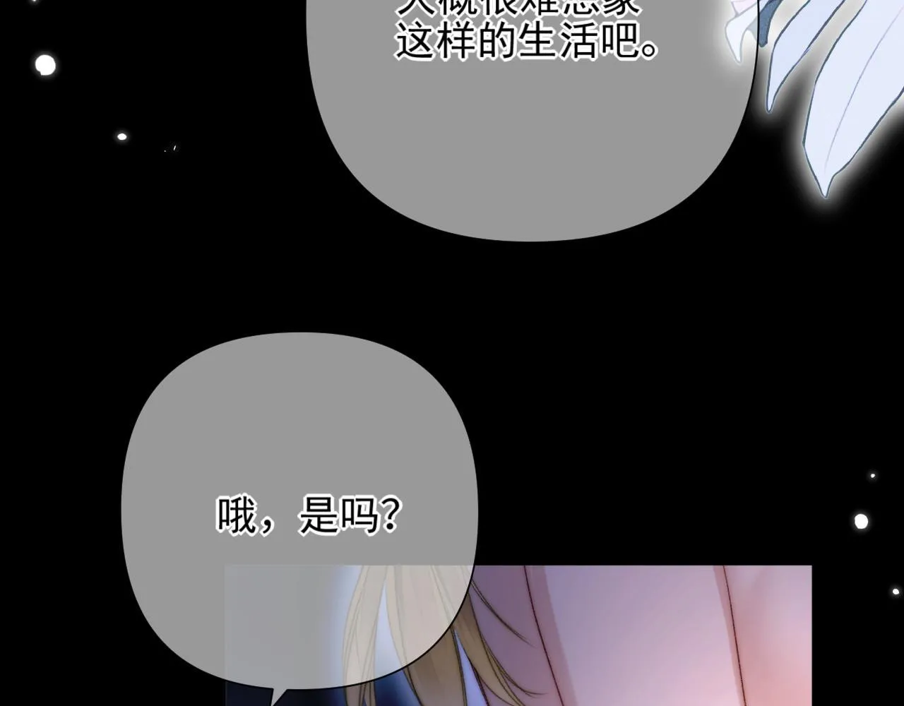 第3话 为什么救我？ 第8页