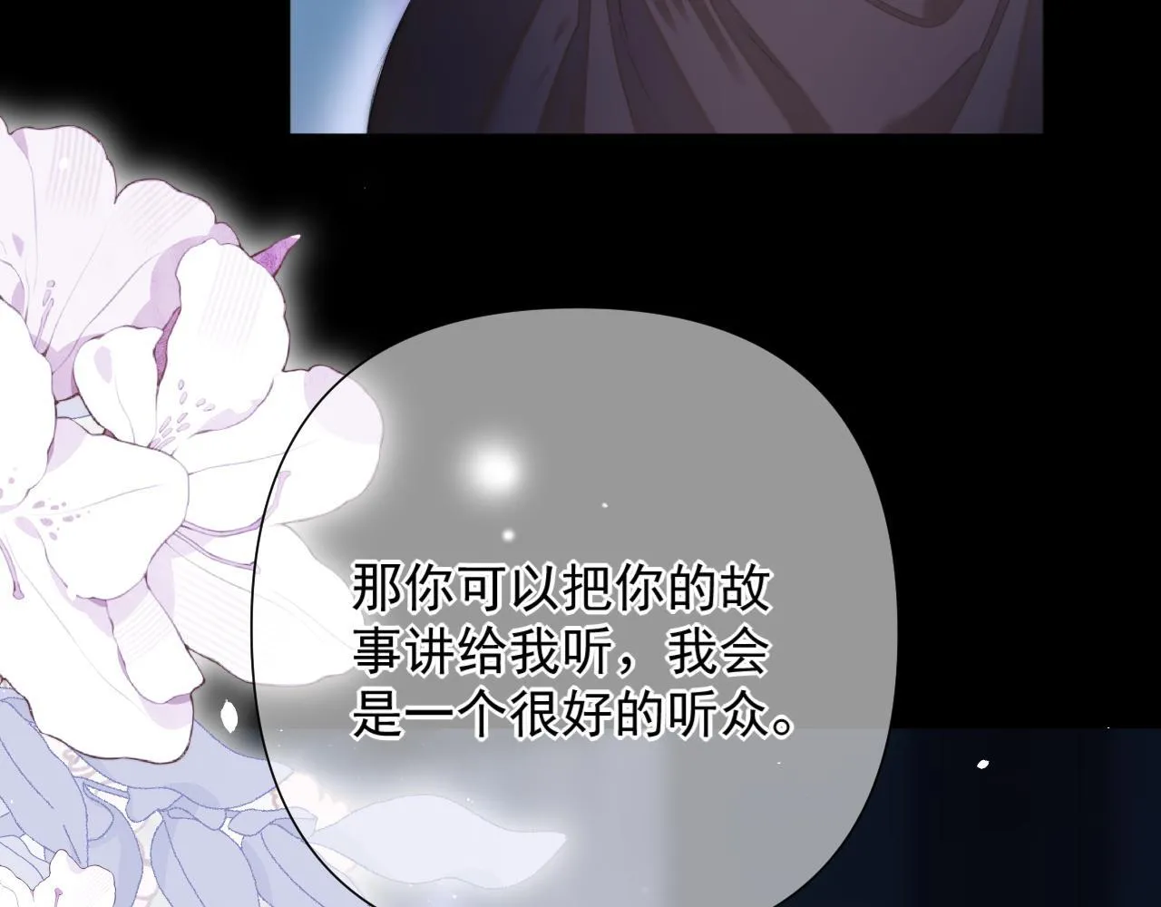第3话 为什么救我？ 第10页