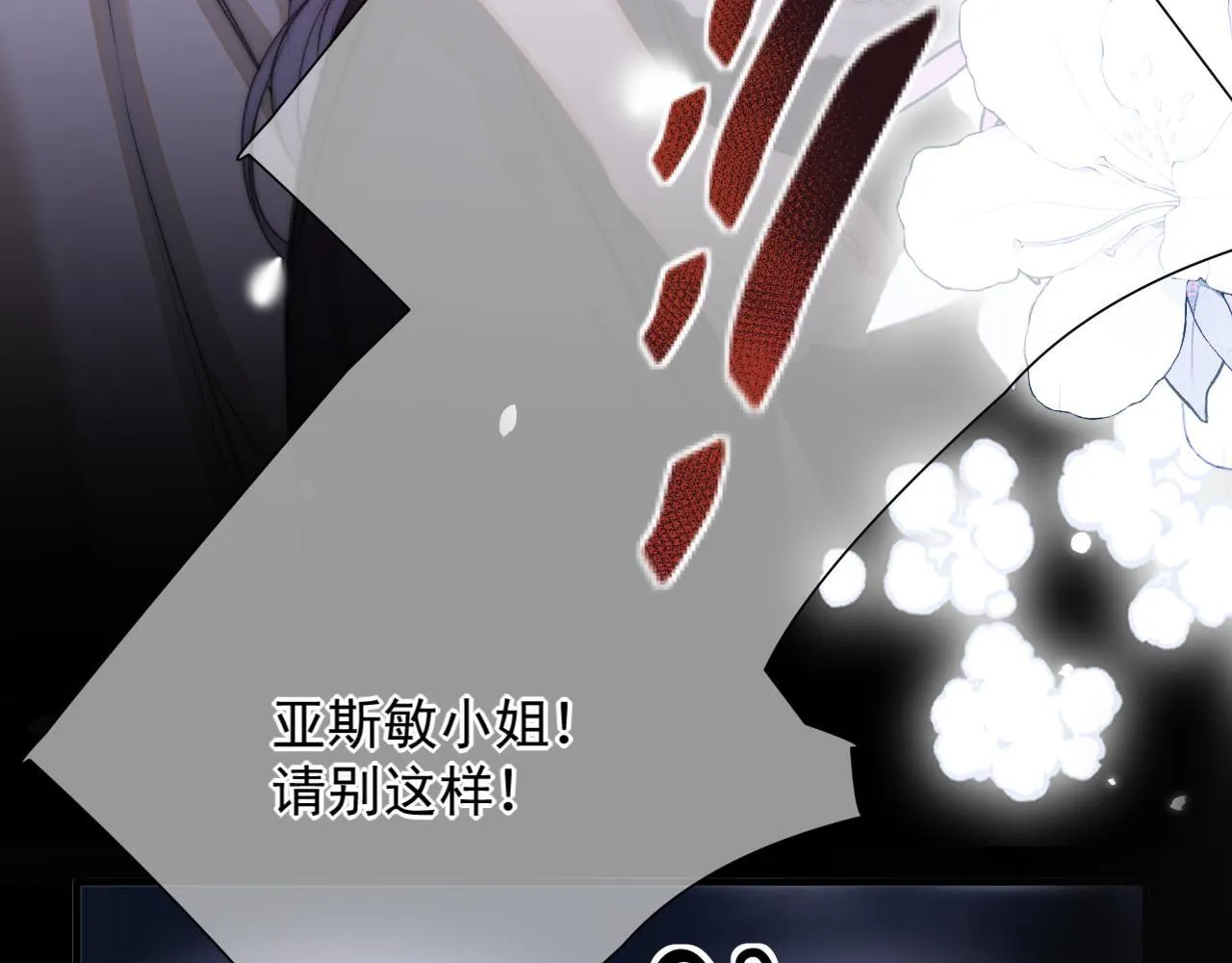 第3话 为什么救我？ 第13页