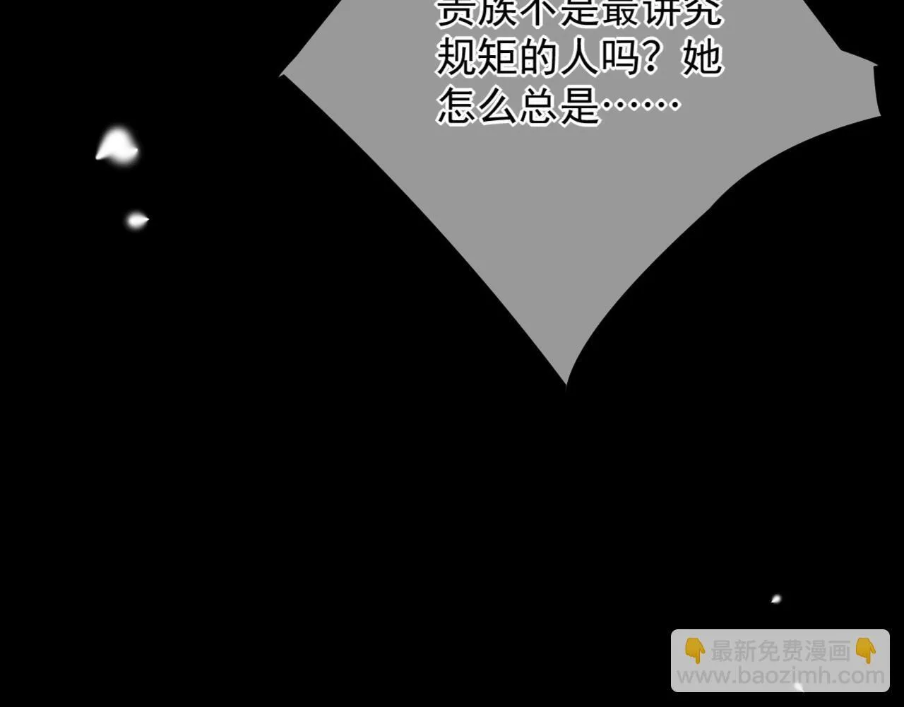 第3话 为什么救我？ 第15页