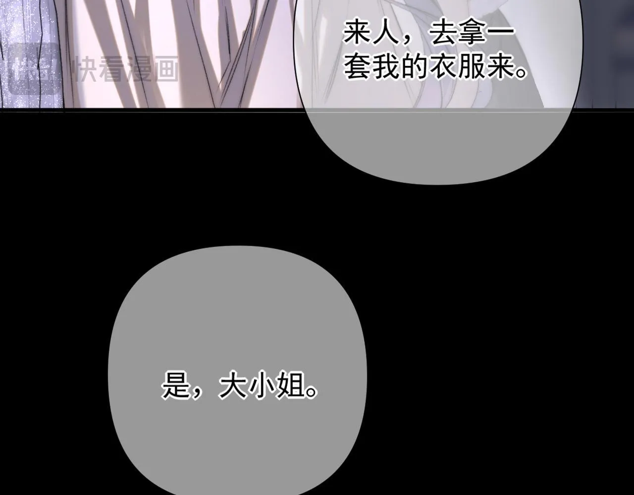 第3话 为什么救我？ 第18页