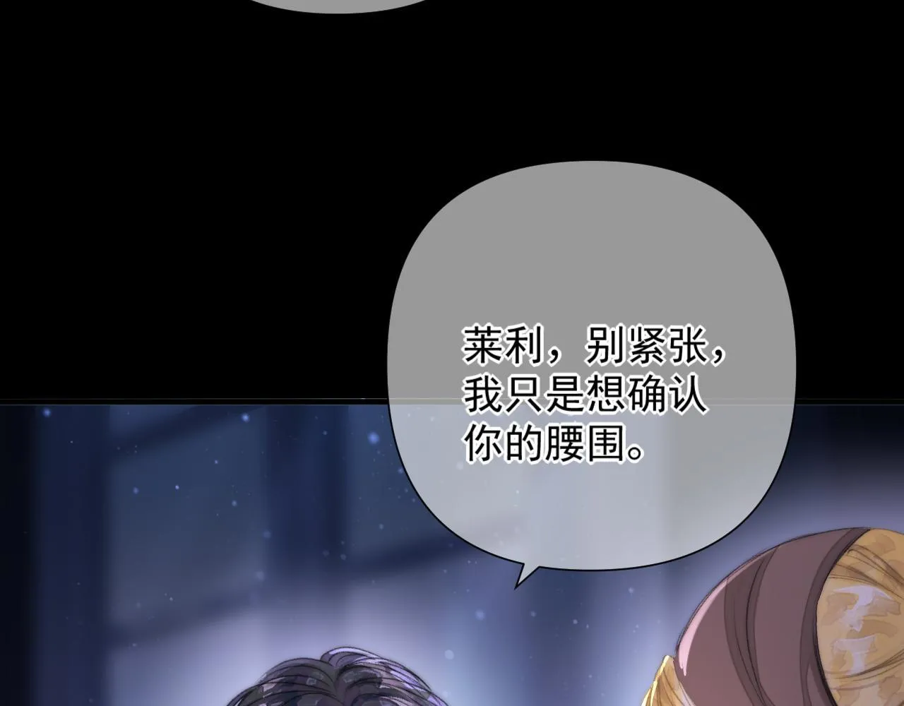第3话 为什么救我？ 第19页