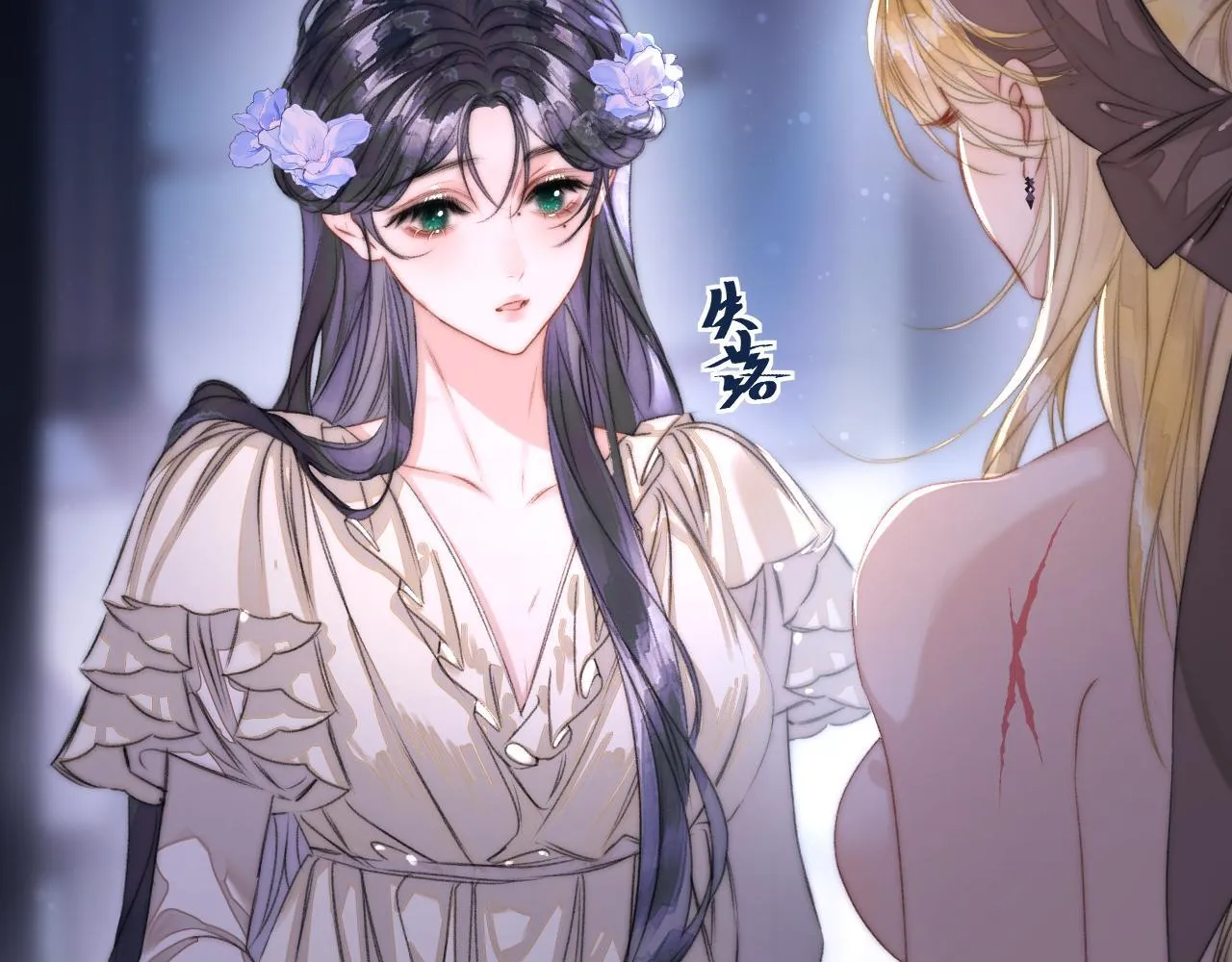 第3话 为什么救我？ 第20页