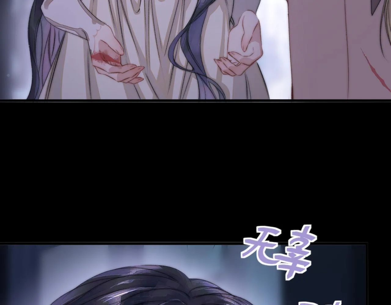 第3话 为什么救我？ 第21页