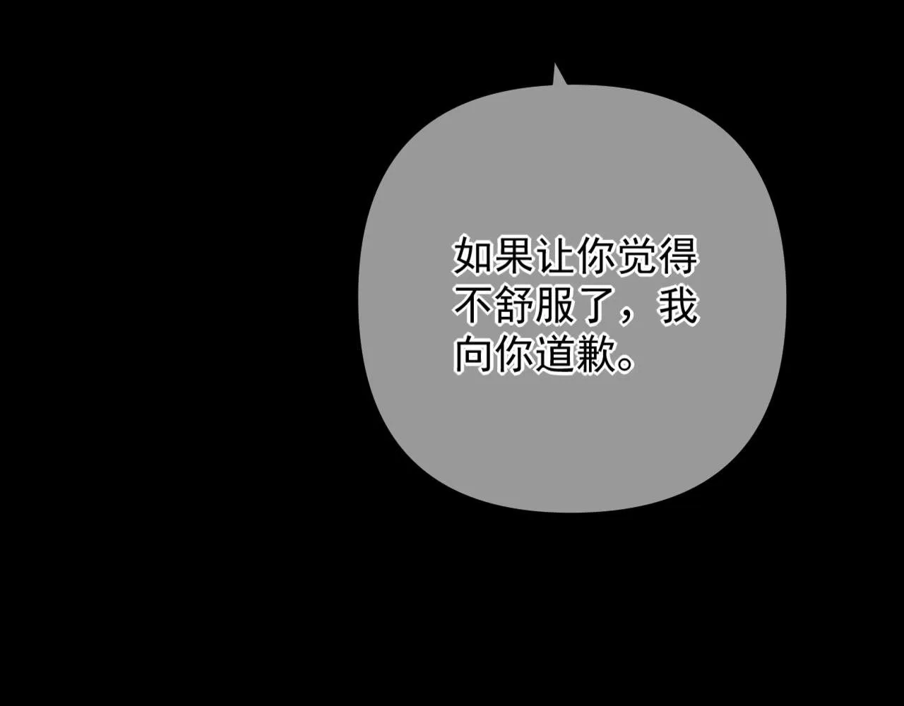 第3话 为什么救我？ 第23页