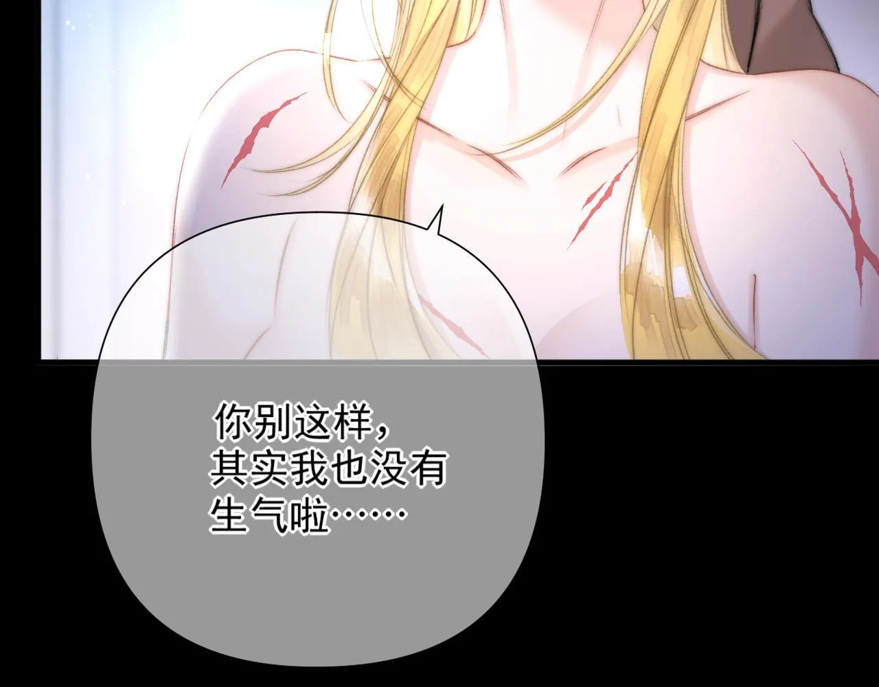 第3话 为什么救我？ 第26页
