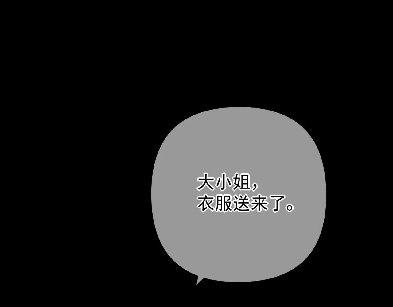 第3话 为什么救我？ 第27页