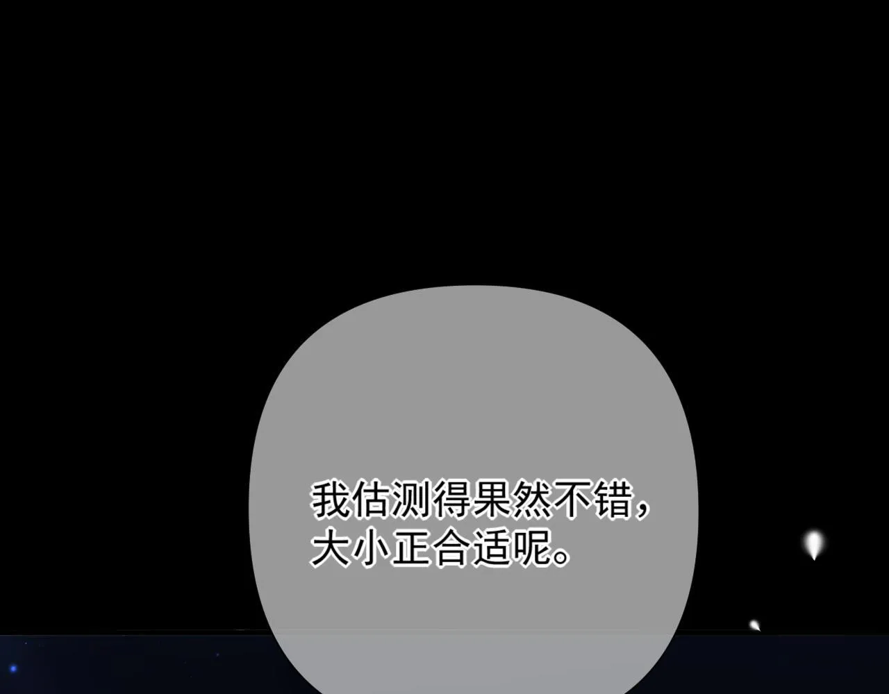 第3话 为什么救我？ 第30页