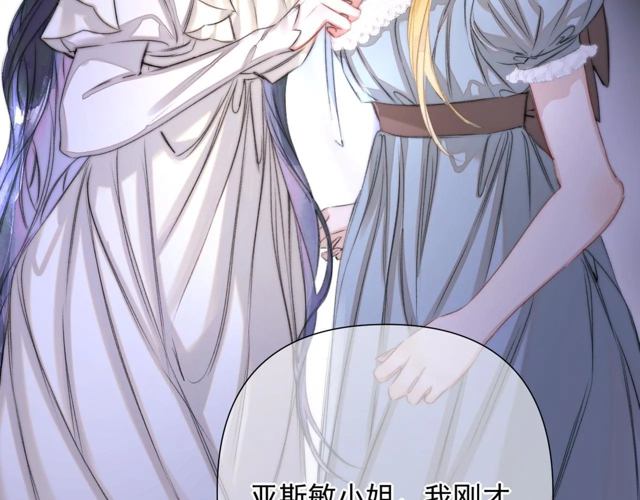 第3话 为什么救我？ 第32页